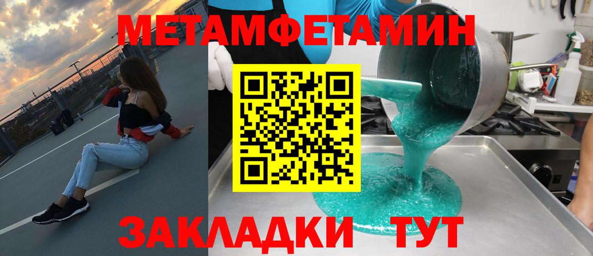 АМФЕТАМИН  АМФЕТАМИН Premium  Вход с VPN  Новошахтинск 