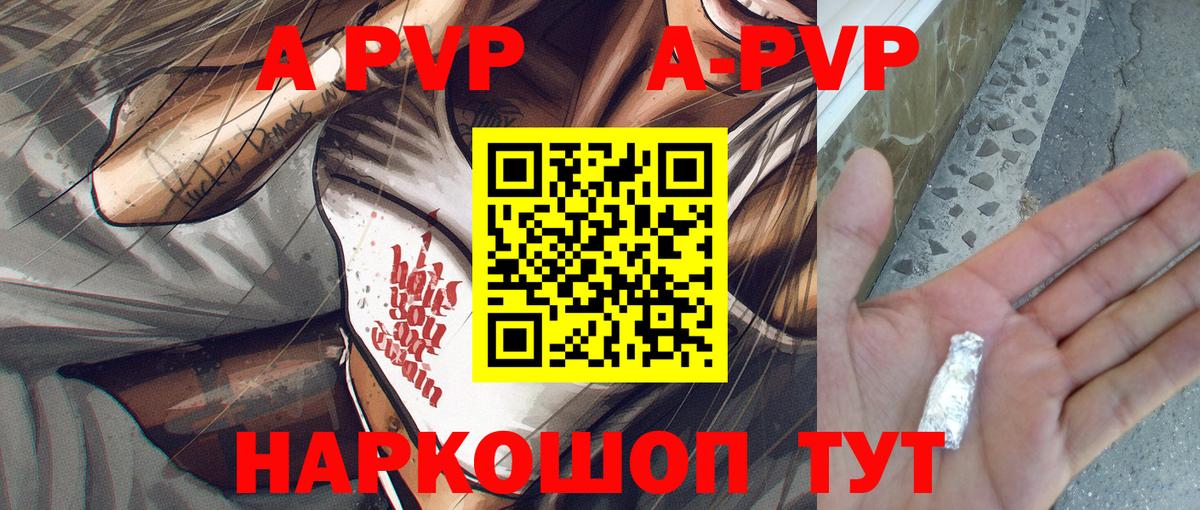 Alpha-PVP крисы CK Новошахтинск