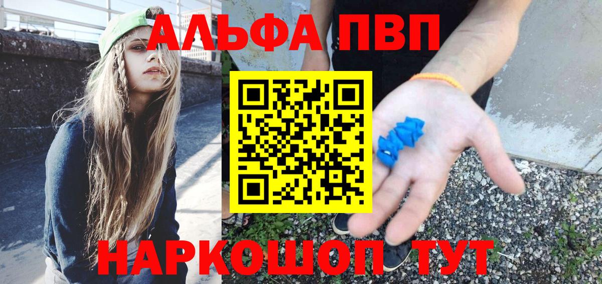 Новошахтинск  Alpha-PVP СК КРИС  Alpha-PVP крисы CK  дарнет шоп  Вход с VPN 
