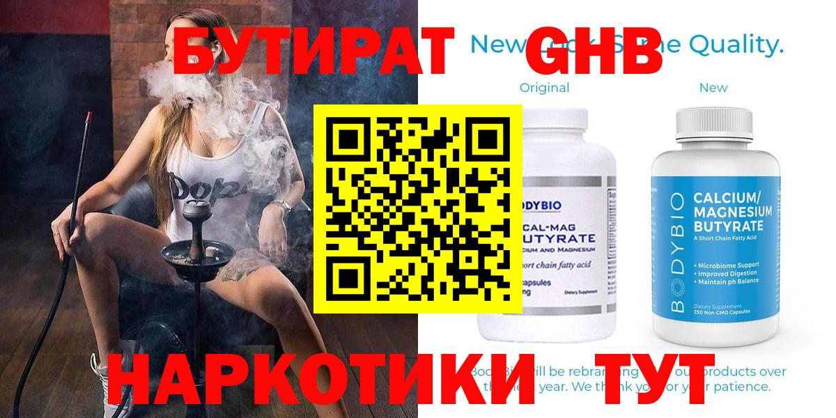 Новошахтинск  Бутират  Вход с VPN  Бутират оксана 