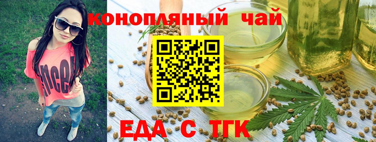 Cannafood конопля Новошахтинск