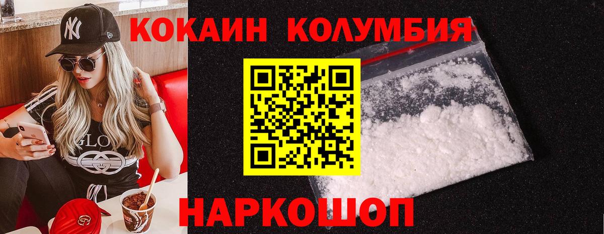 КОКАИН 99% Новошахтинск