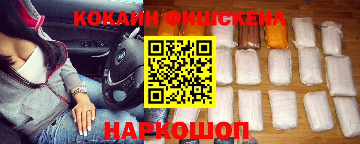 Cocaine Columbia  Вход с VPN  КОКАИН  Cocaine Эквадор  Новошахтинск 