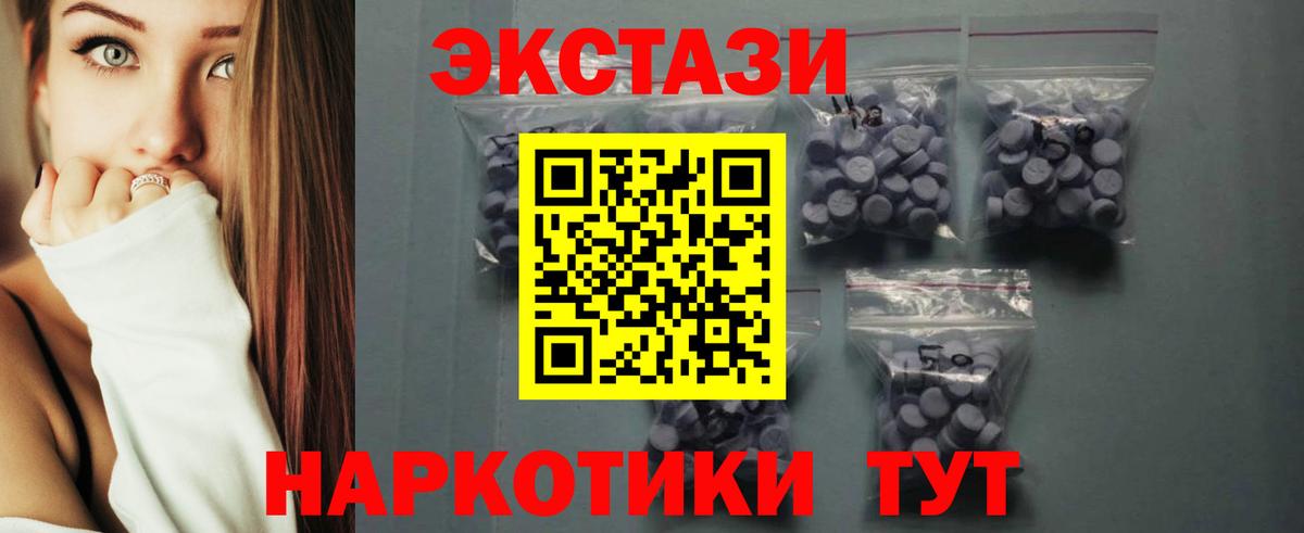 Новошахтинск  ЭКСТАЗИ ешки  хочу наркоту  Экстази диски  Вход с VPN 