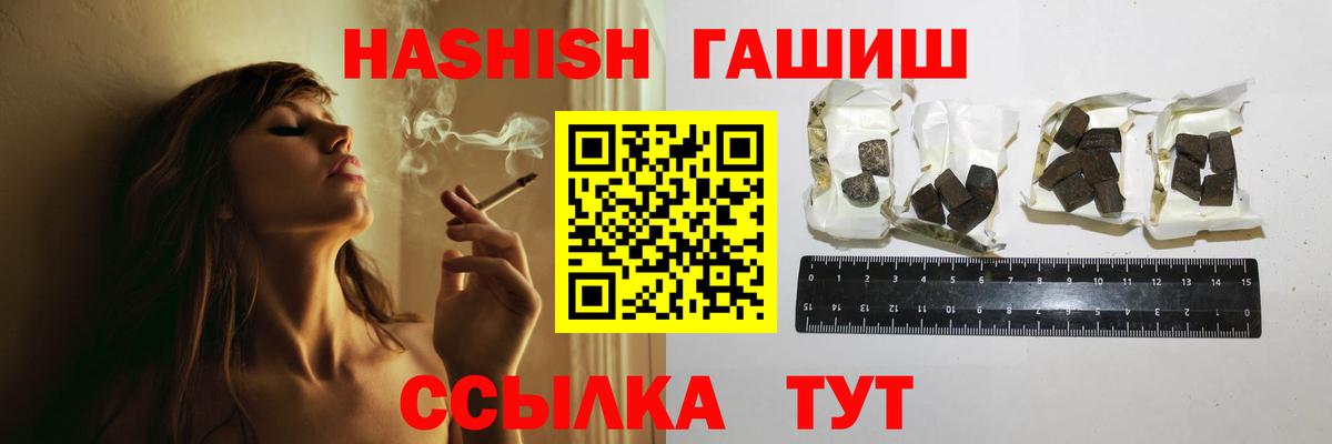ГАШ гашик  ГАШ убойный  Вход с VPN  Новошахтинск 