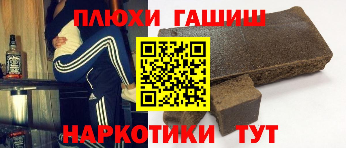 ГАШИШ Premium Новошахтинск