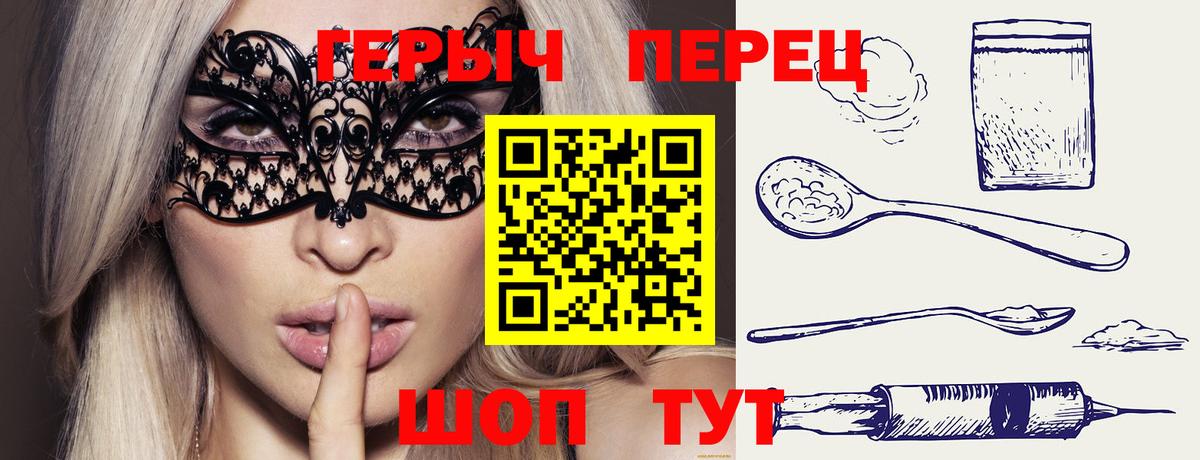 Героин гречка Новошахтинск