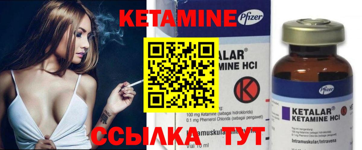 КЕТАМИН VHQ  Вход с VPN  КЕТАМИН ketamine  Новошахтинск 