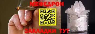 меф VHQ Будённовск