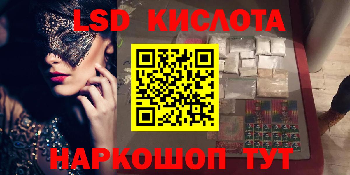 Лсд 25 экстази ecstasy  ЛСД экстази  Новошахтинск  LSD-25 экстази кислота  МЕГА ссылка  Вход с VPN 
