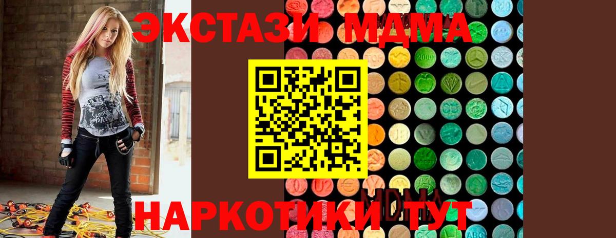 MDMA молли  MDMA VHQ  Новошахтинск  МДМА  Вход с VPN 