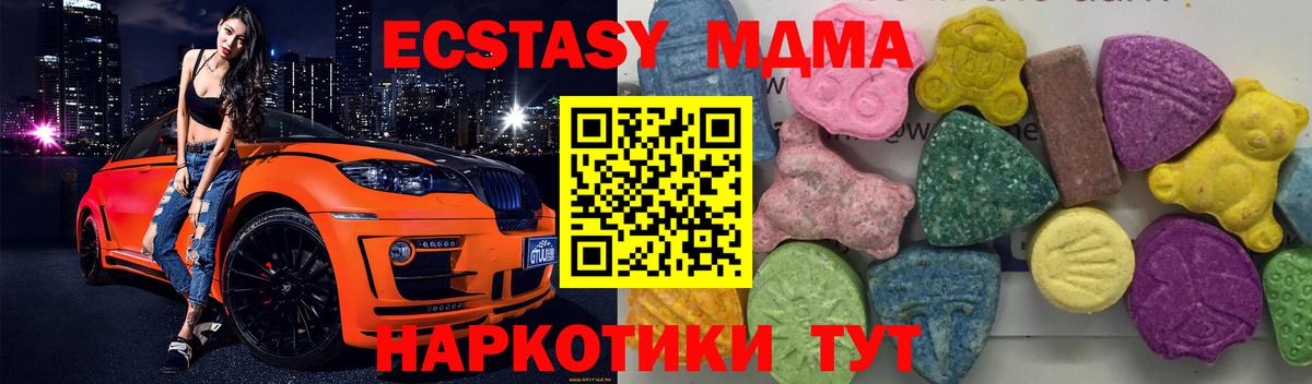 MDMA молли Новошахтинск