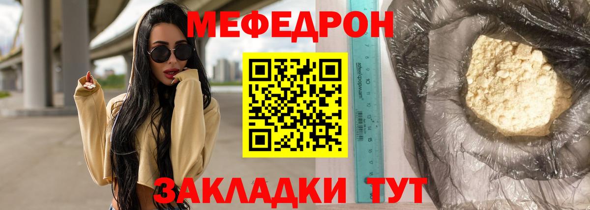 МЕФ  Вход с VPN  Новошахтинск  МЕФ мяу мяу  МЯУ-МЯУ 