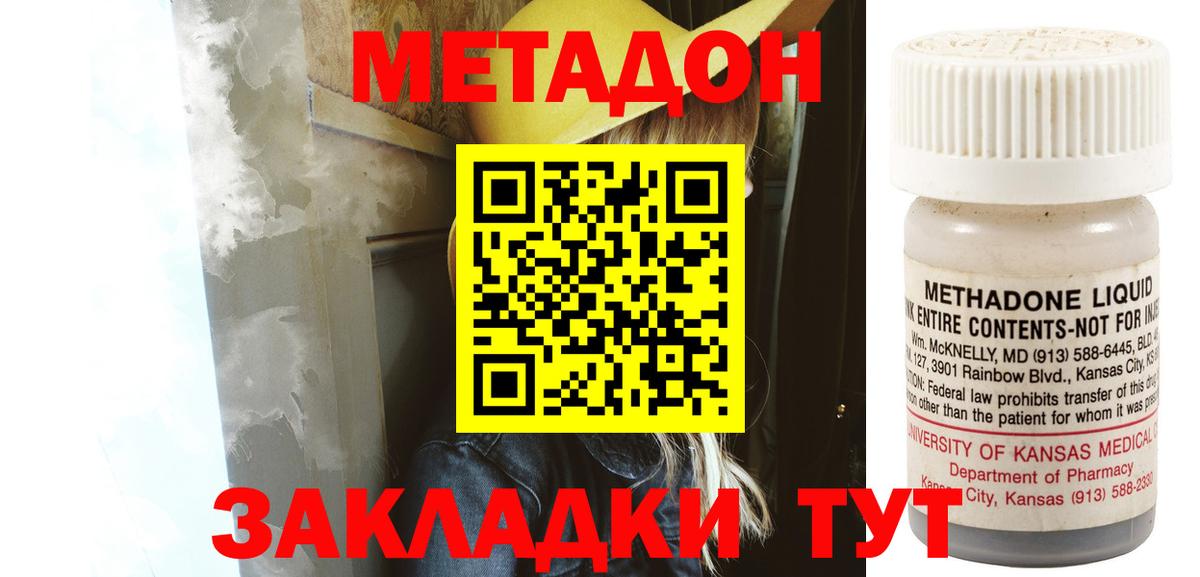МЕГА зеркало  Вход с VPN  Новошахтинск  МЕТАДОН белоснежный 