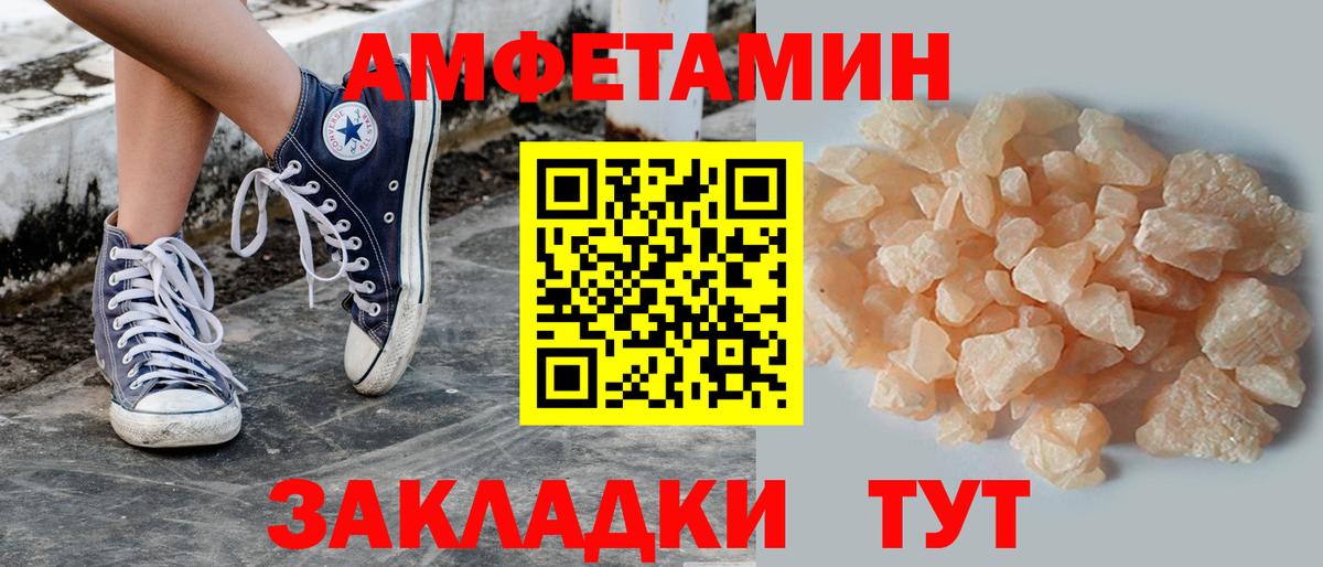 Метамфетамин мет Новошахтинск