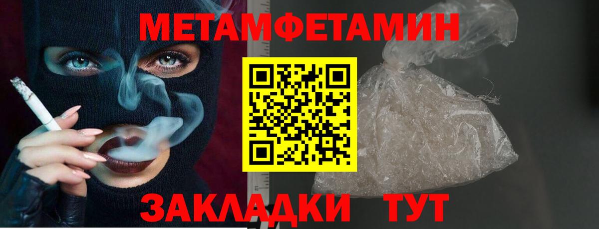 МЕТАМФЕТАМИН винт  Вход с VPN  Новошахтинск  МЕТАМФЕТАМИН винт 
