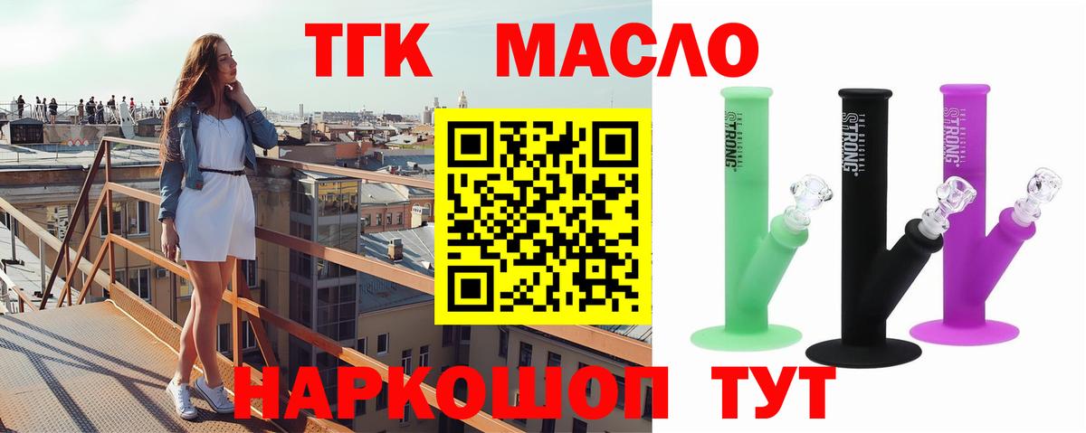 Дистиллят ТГК жижа Новошахтинск