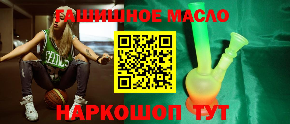 Новошахтинск  ТГК гашишное масло  Вход с VPN  ТГК гашишное масло 
