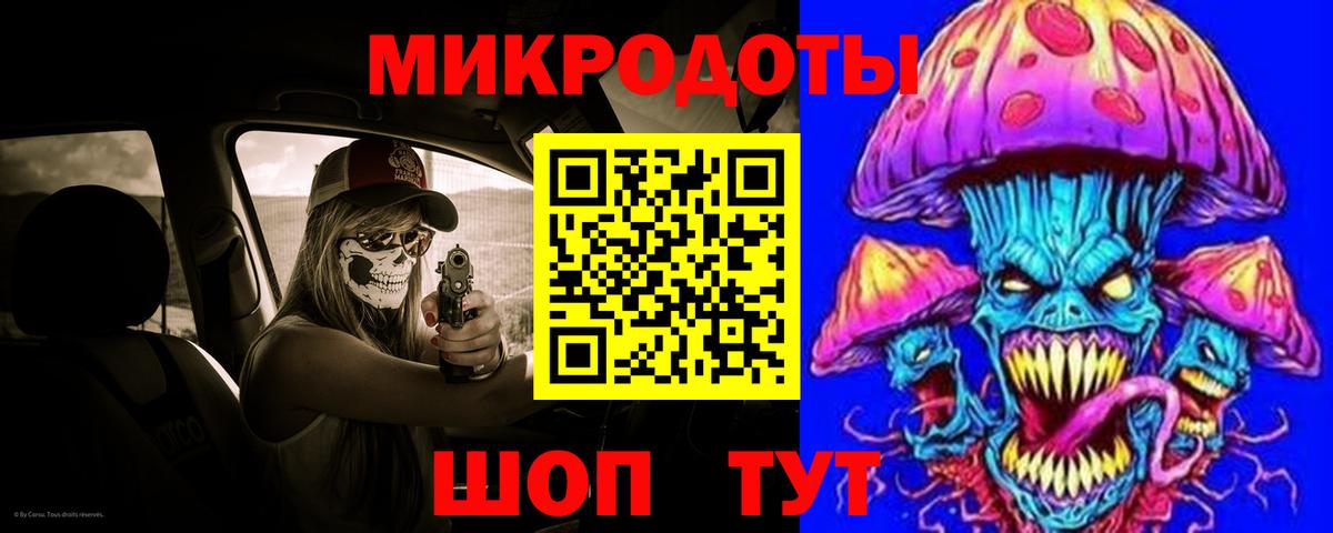 Галлюциногенные грибы ЛСД Новошахтинск